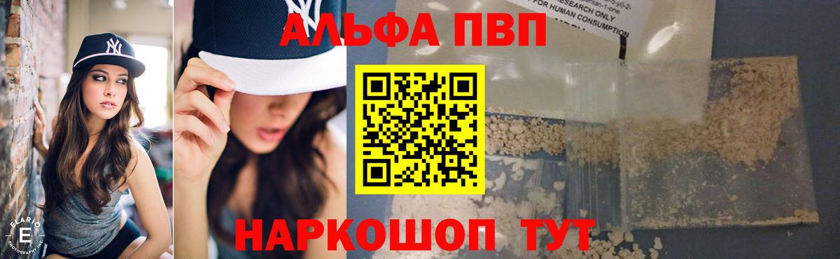 наркошоп  Alpha-PVP мука  Россошь  Вход с VPN  Alfa_PVP СК  А ПВП Соль 