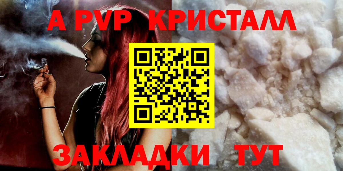Alfa_PVP Соль Россошь