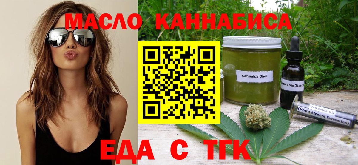 Россошь  Еда ТГК конопля  Вход с VPN 