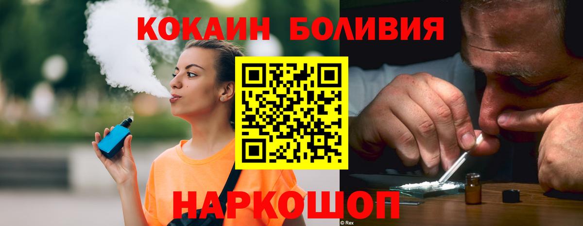 Россошь  Cocaine Fish Scale  Вход с VPN  Cocaine 99% 