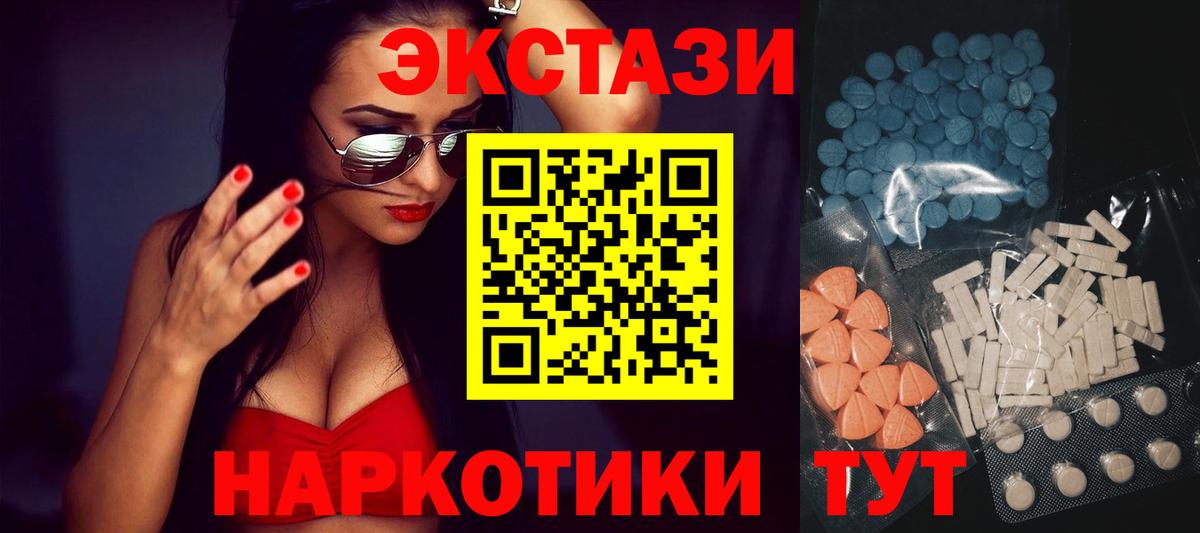 Россошь  ЭКСТАЗИ MDMA  Экстази VHQ  Экстази  Вход с VPN 