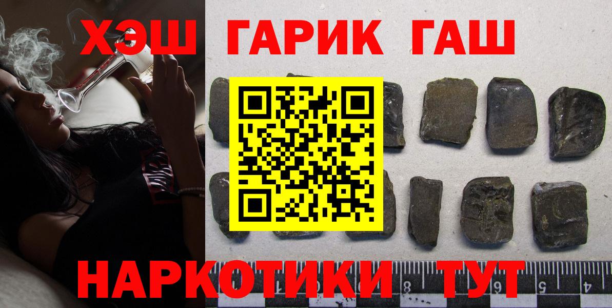 ГАШ VHQ Россошь