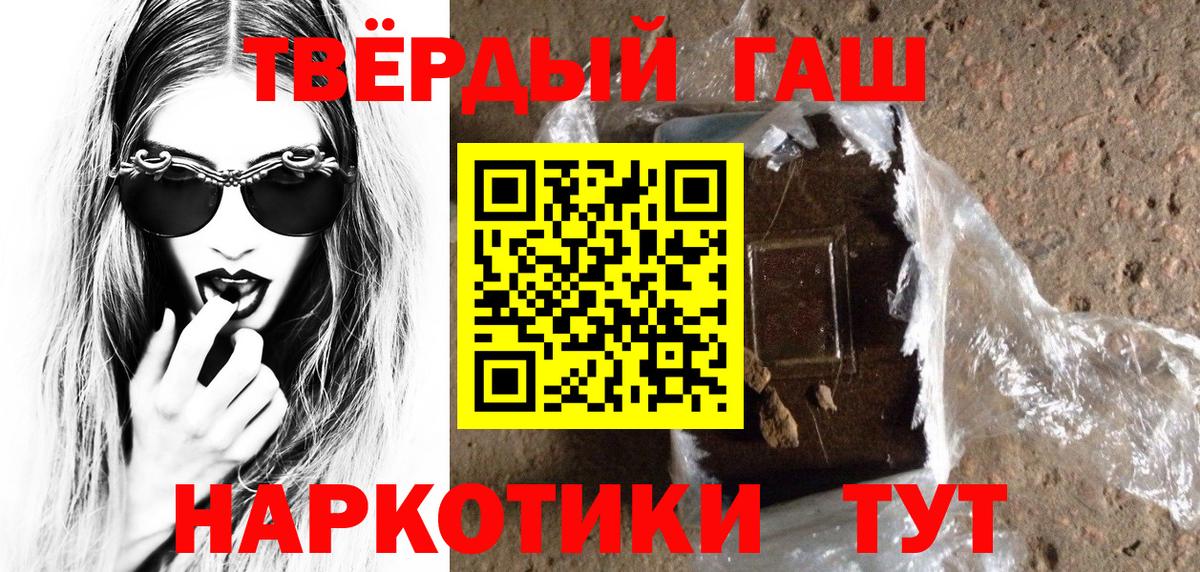 ГАШ 40% ТГК  Вход с VPN  ГАШИШ  Россошь  ГАШИШ Premium 