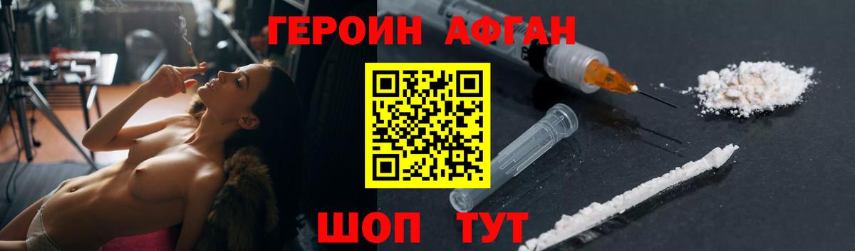 Героин хмурый  Вход с VPN  Россошь 
