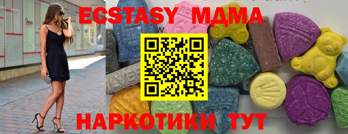 МДМА VHQ  Вход с VPN  MDMA  МДМА кристаллы  Россошь 