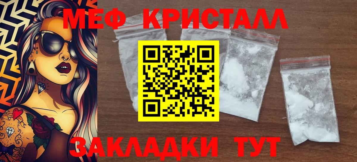 МЯУ-МЯУ 4 MMC  МЕФ  Россошь  МЕФ мука  Вход с VPN 