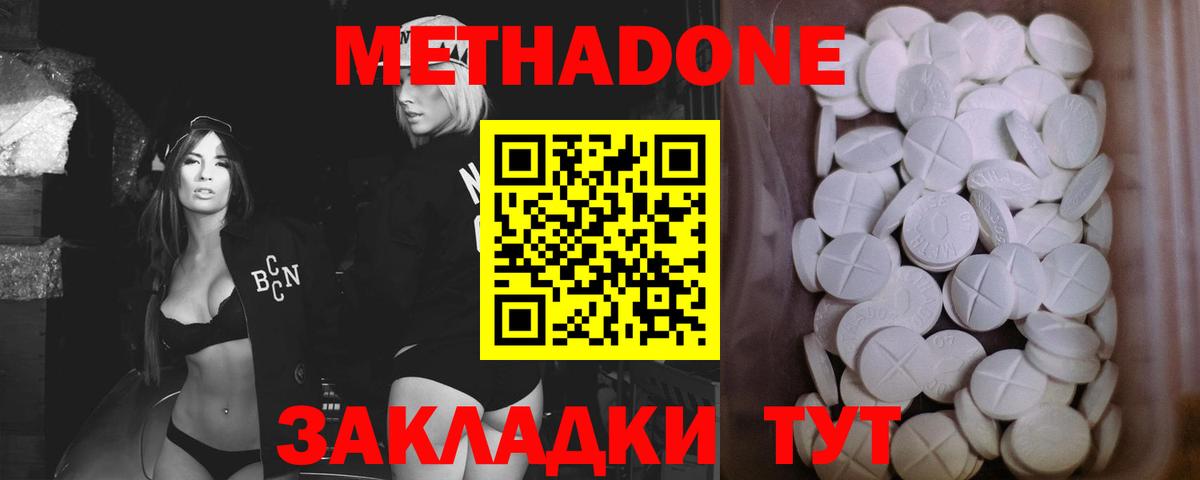 Россошь  МЕТАДОН methadone  ссылка на мегу рабочий сайт  Вход с VPN  Метадон мёд 