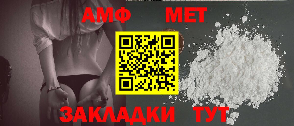 Метамфетамин Декстрометамфетамин 99.9%  Вход с VPN  Россошь  Метамфетамин Декстрометамфетамин 99.9% 