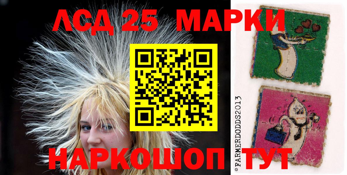 Марки NBOMe  Вход с VPN  Россошь  как найти   Наркотические марки 1,8мг 