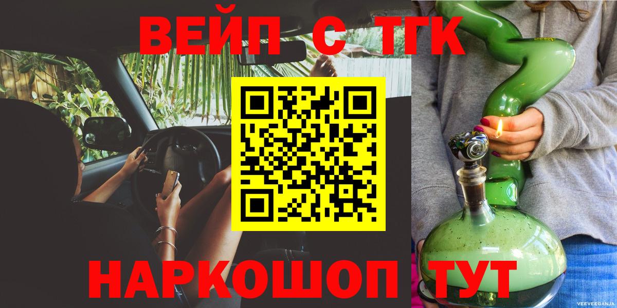 Дистиллят ТГК жижа  ТГК Wax  ОМГ ОМГ маркетплейс  Россошь  Вход с VPN 