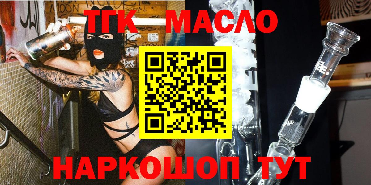 ТГК вейп Россошь