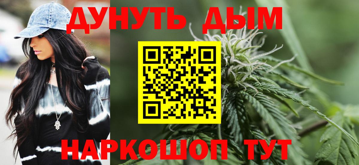 Марихуана семена Россошь